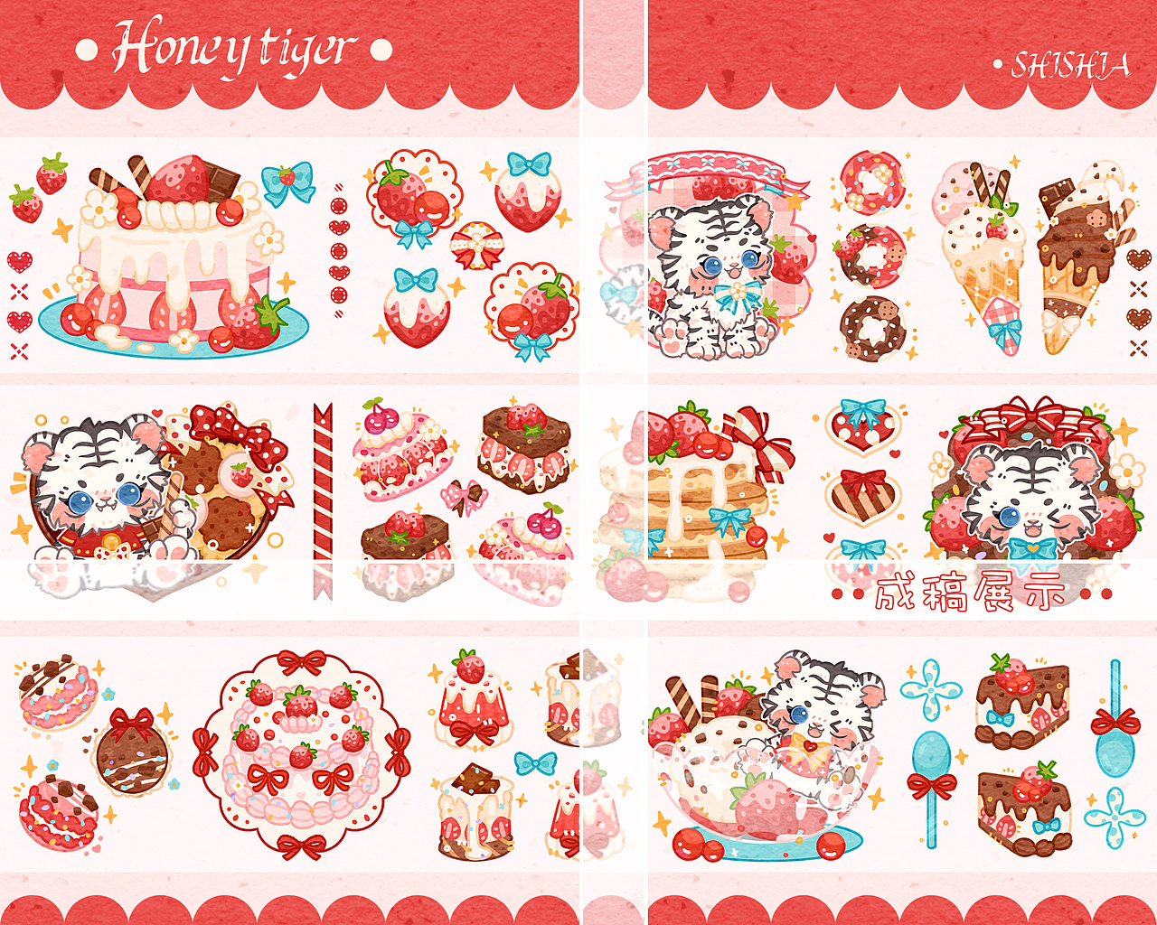 纸胶带——甜心老虎