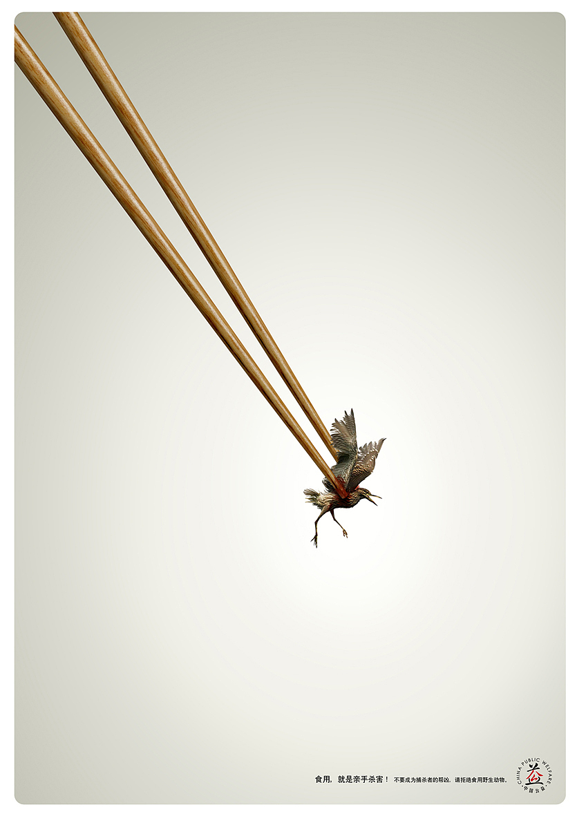 公益海报-筷子（图ZMTA4NTEzMjQ=） - 宣传物料 - 站酷设计师晓文lin原创素材 - 站酷ZCOOL