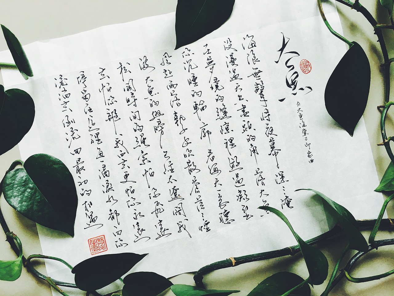 手写菊花体--大鱼海棠（图ZNTU0OTU0ODA=） - 字体/字形 - 站酷设计师零雨其蒙蒙原创素材 - 站酷ZCOOL