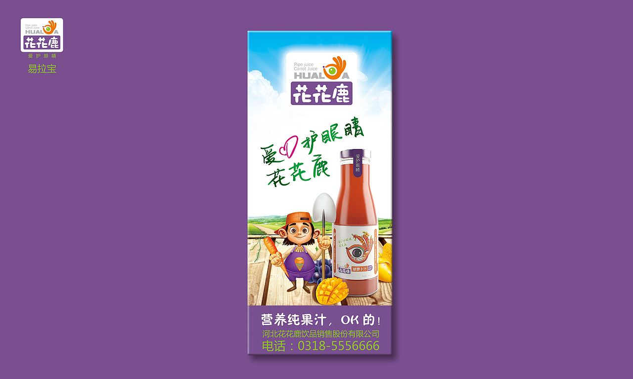 爱护眼睛，花花鹿！