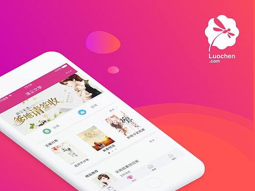 落尘文学小程序UI设计（个人主页-ZMjQ4NDE3MjA=） - APP界面 - 站酷设计师粉条zZ原创素材 - 站酷ZCOOL