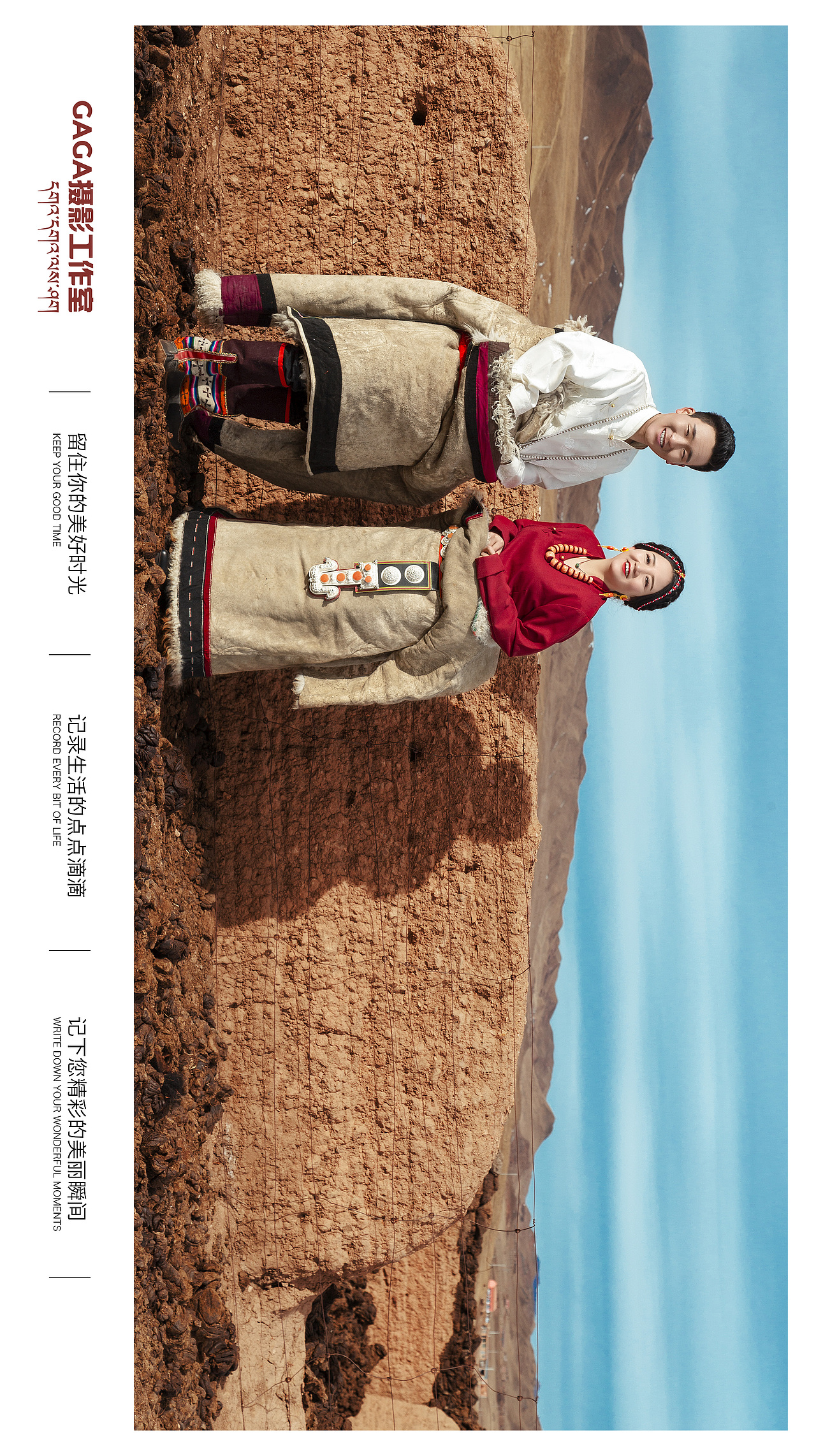 2018年度客片欣赏|藏式结婚照