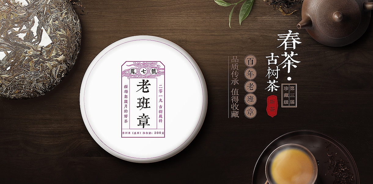茶叶海报（图ZMjEzMTMyOTcy） - 电商 - 站酷设计师库里小可爱原创素材 - 站酷ZCOOL