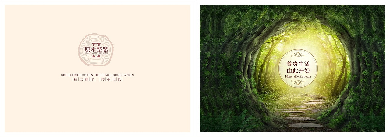 实木全屋定制画册印刷整木家装图册设计彩页制作