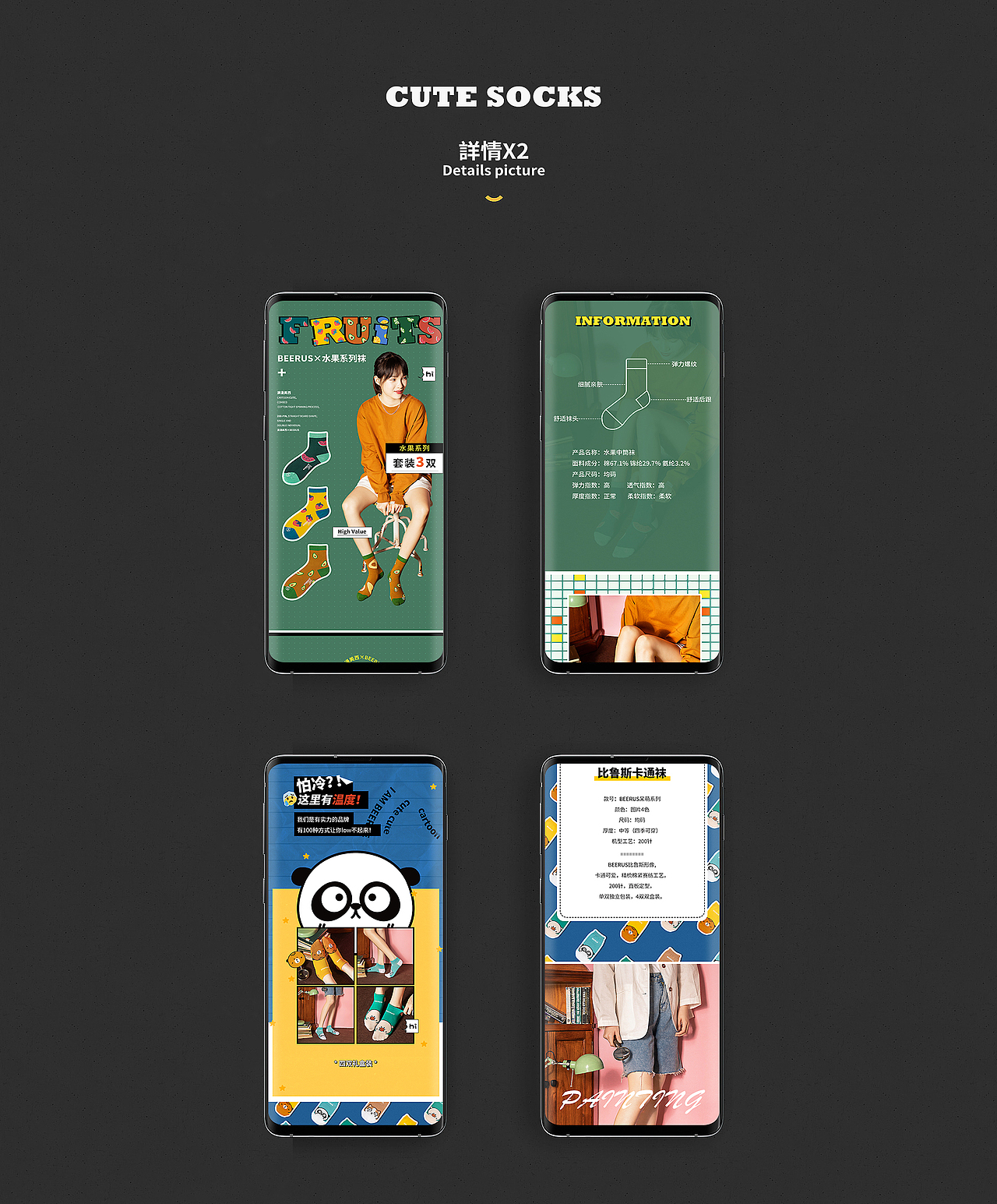 冬季保暖袜子服饰详情页（图ZMjM0NzY5NzA0） - 电商 - 站酷设计师Demo戴原创素材 - 站酷ZCOOL