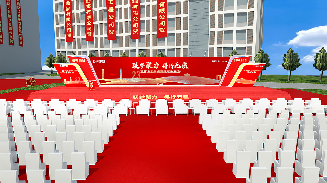 开业盛典  乔迁之喜