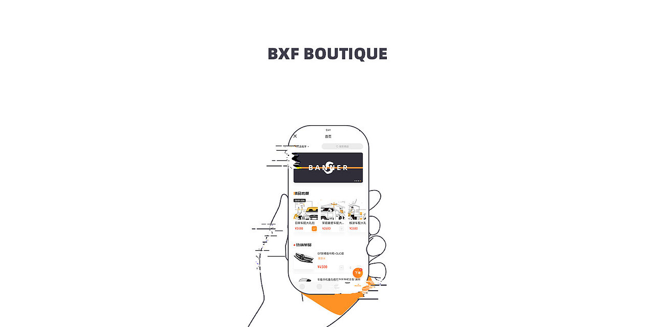 链接门店、仓库、销售、施工-BXF Boutique