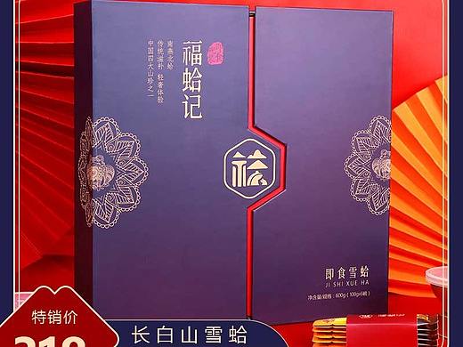 福哈记店铺首页，专题页，详情页设计