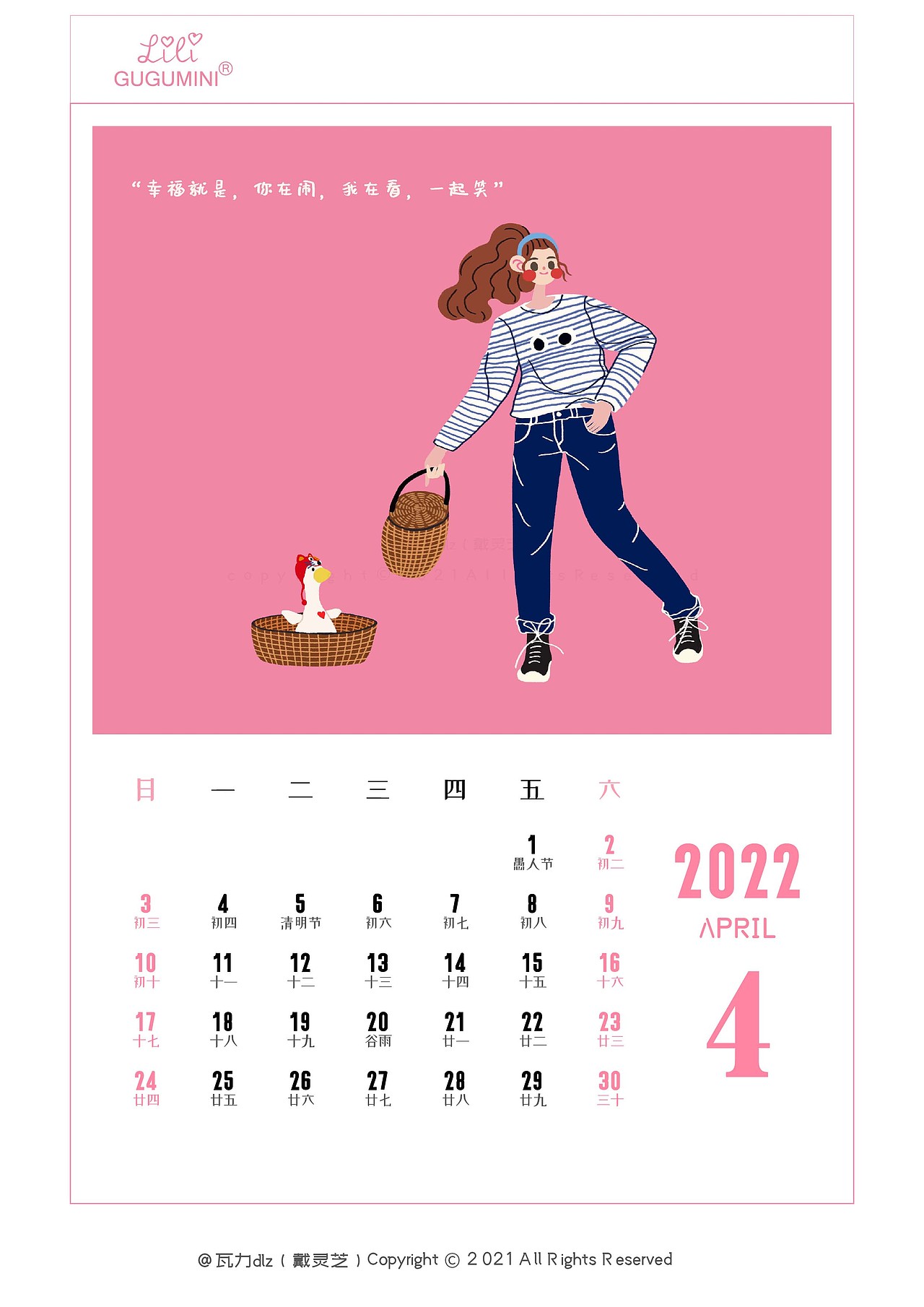 帮朋友画的童装插画做成的2022年的月历