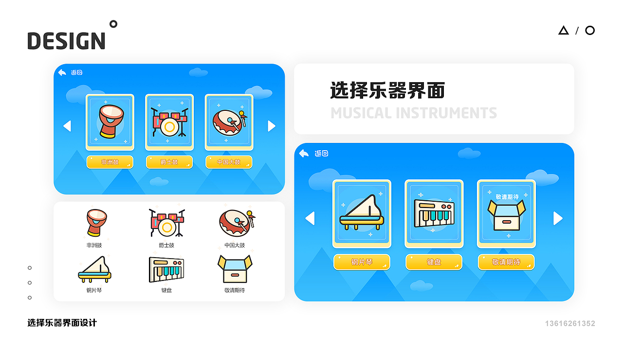 笨爸爸APP图标设计