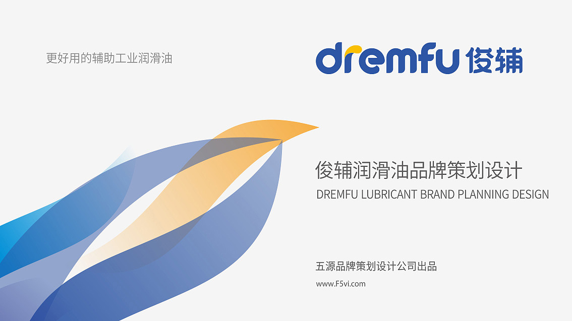 润滑油新品牌VI设计 | 五源品牌设计（图ZMTgxNjYxOTky） - 品牌 - 站酷设计师五源品牌VI设计原创素材 - 站酷ZCOOL