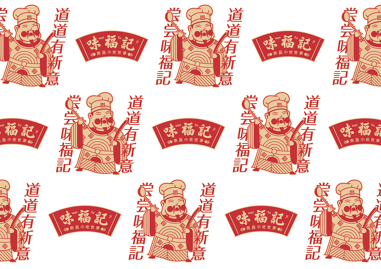 味福记升级 | 如何用福文化原型缔造小吃品牌资产(图ZMjQ1Nzg4MjI0) - 品牌 - 站酷设计师容品牌原创素材 - 站酷ZCOOL