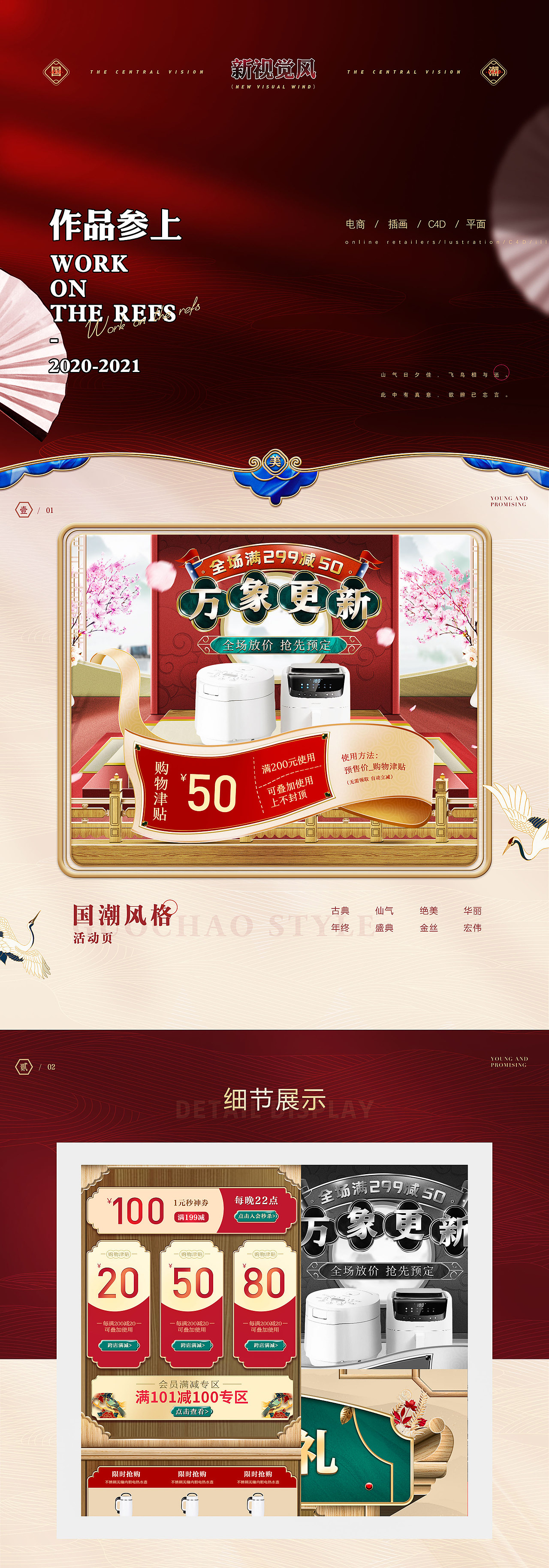 电商作品集（图ZMjYwMzM5Mzcy） - 电商 - 站酷设计师A王姑娘原创素材 - 站酷ZCOOL