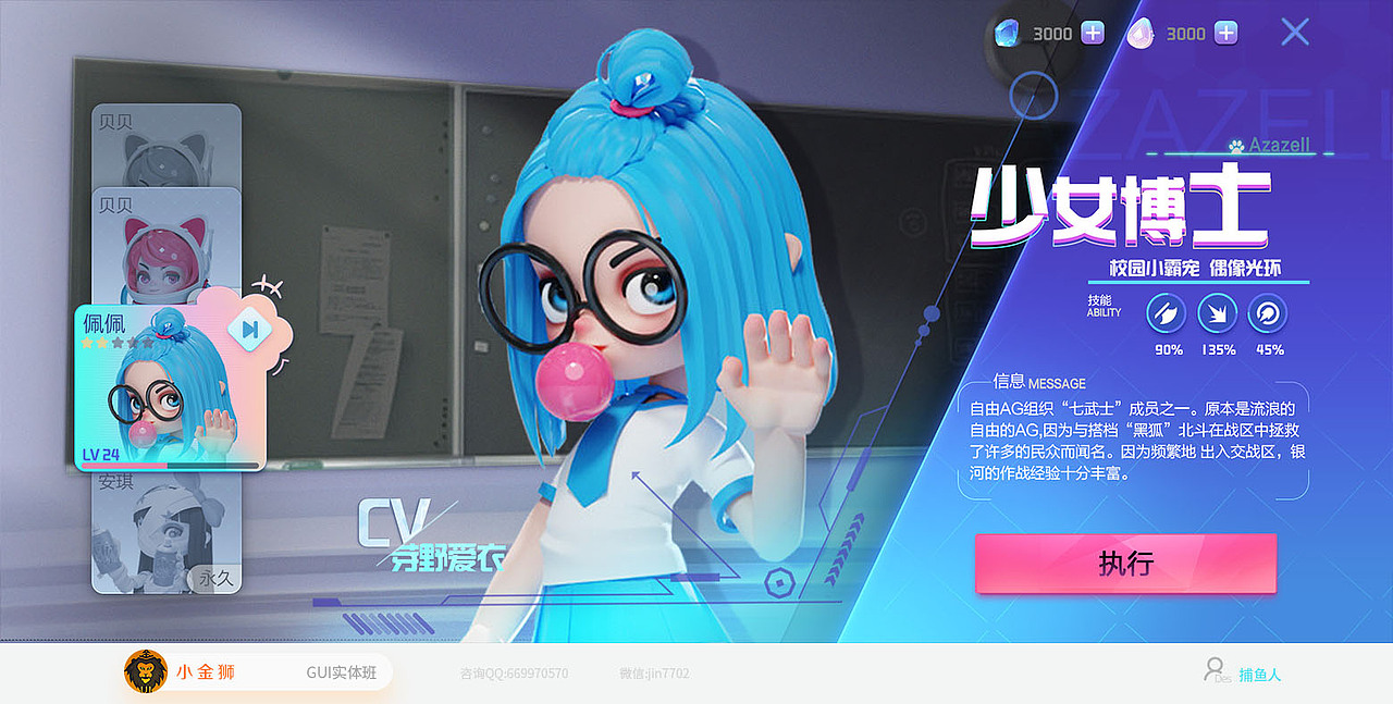 二次元欧美风游戏UI集合（图ZMjcyMzE2Mjky） - 游戏UI - 站酷设计师小金狮原创素材 - 站酷ZCOOL