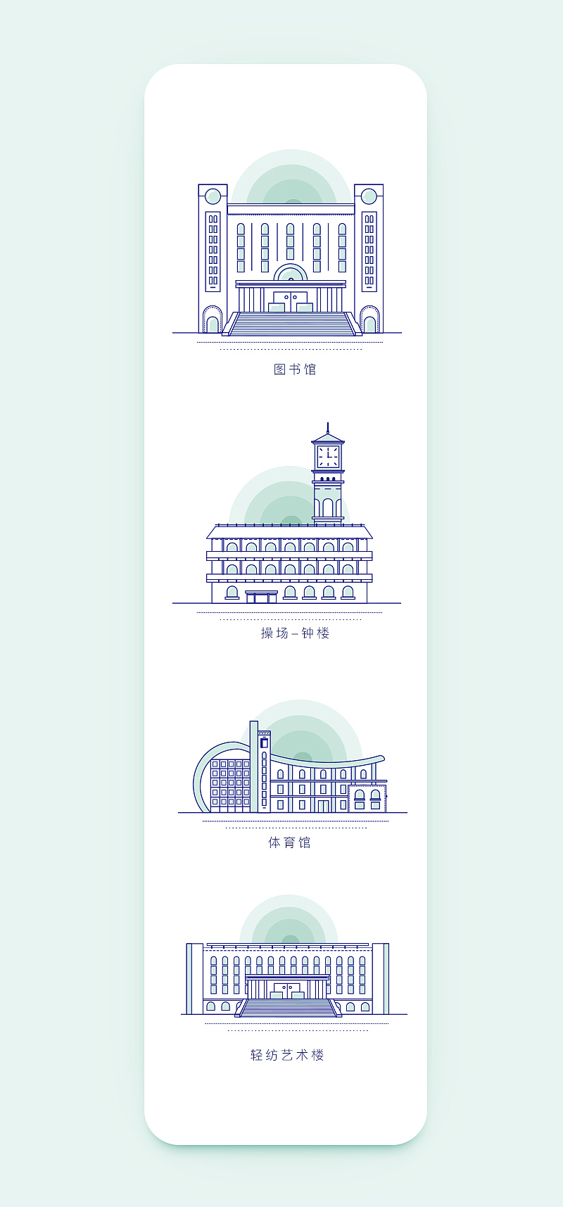 停留4年的地方（图ZNTg2ODIxNzY=） - APP界面 - 站酷设计师低调的流浪汉原创素材 - 站酷ZCOOL