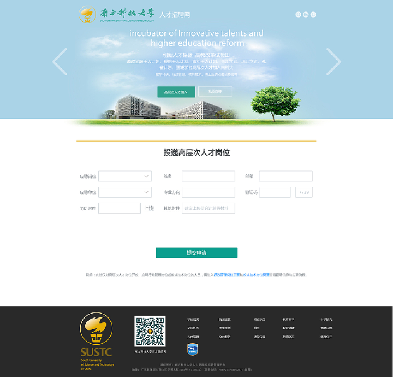 招聘网站设计方案