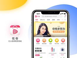 花卷APP视觉改版V2.0