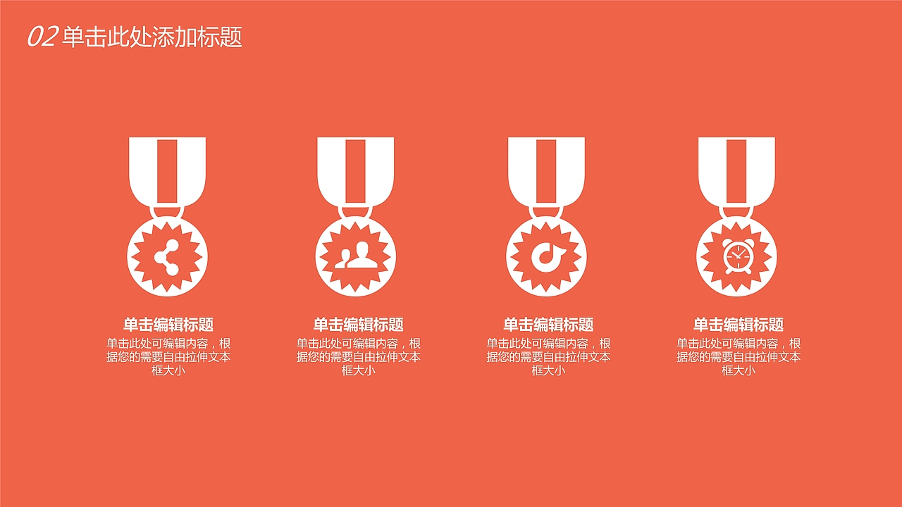 幼儿亲子教育活动PPT模板