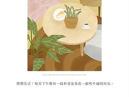 日常插画-一句话生活01