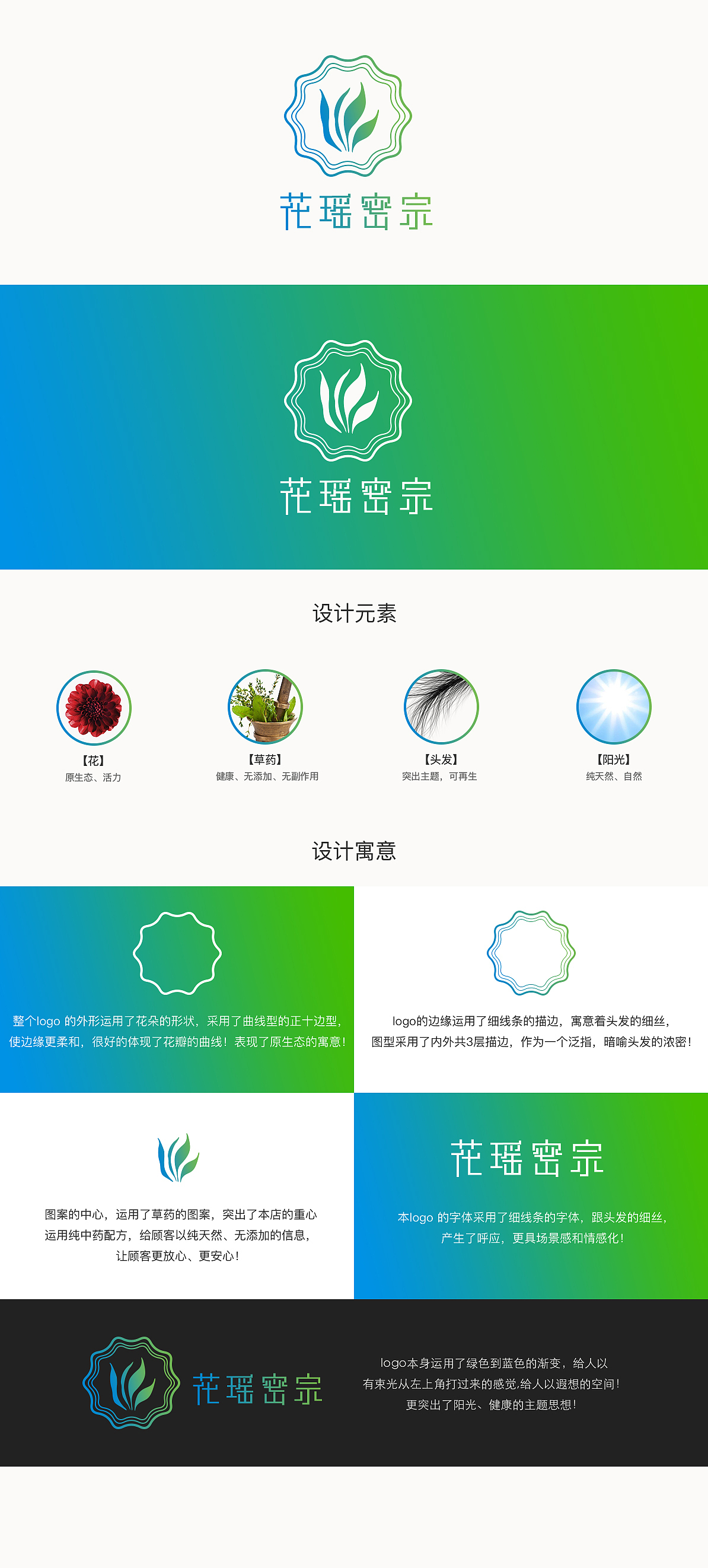 花瑶密宗（图ZMjAzMzk3NTM2） - Logo - 站酷设计师LIANG丫丫原创素材 - 站酷ZCOOL