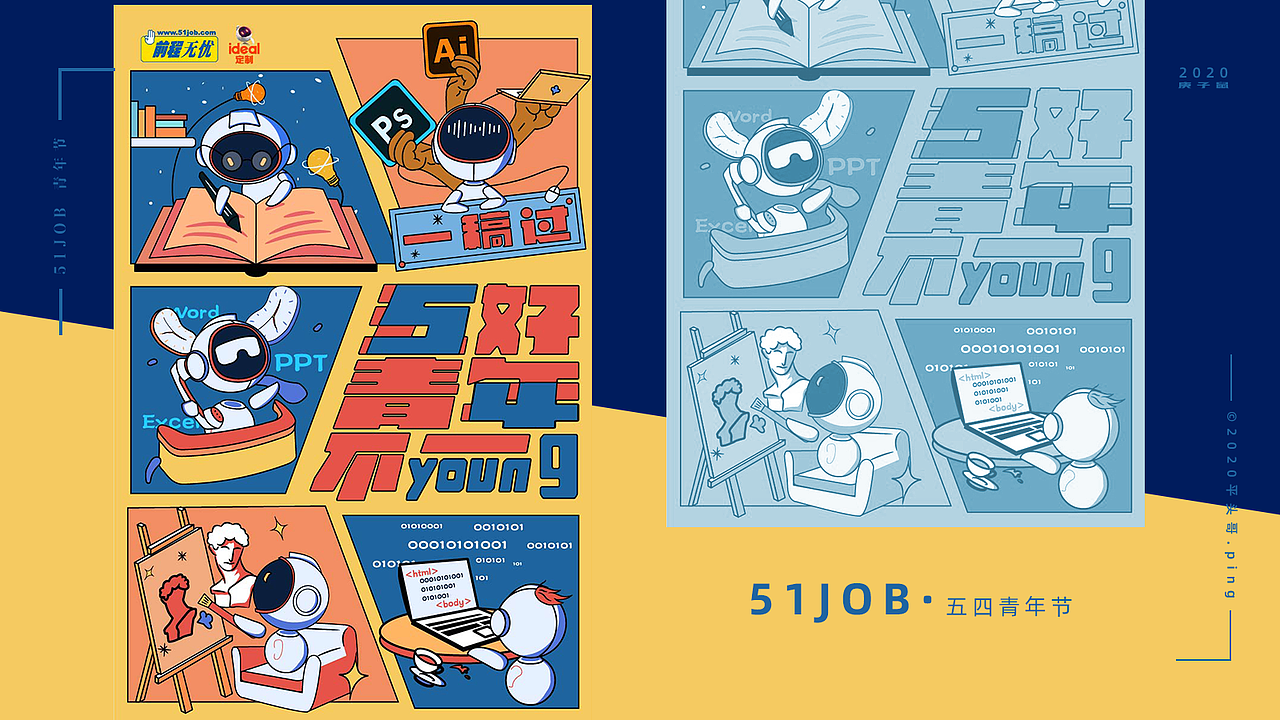 2020主视觉（图ZMjMwNDMzMzcy） - 商业插画 - 站酷设计师平头哥哥原创素材 - 站酷ZCOOL