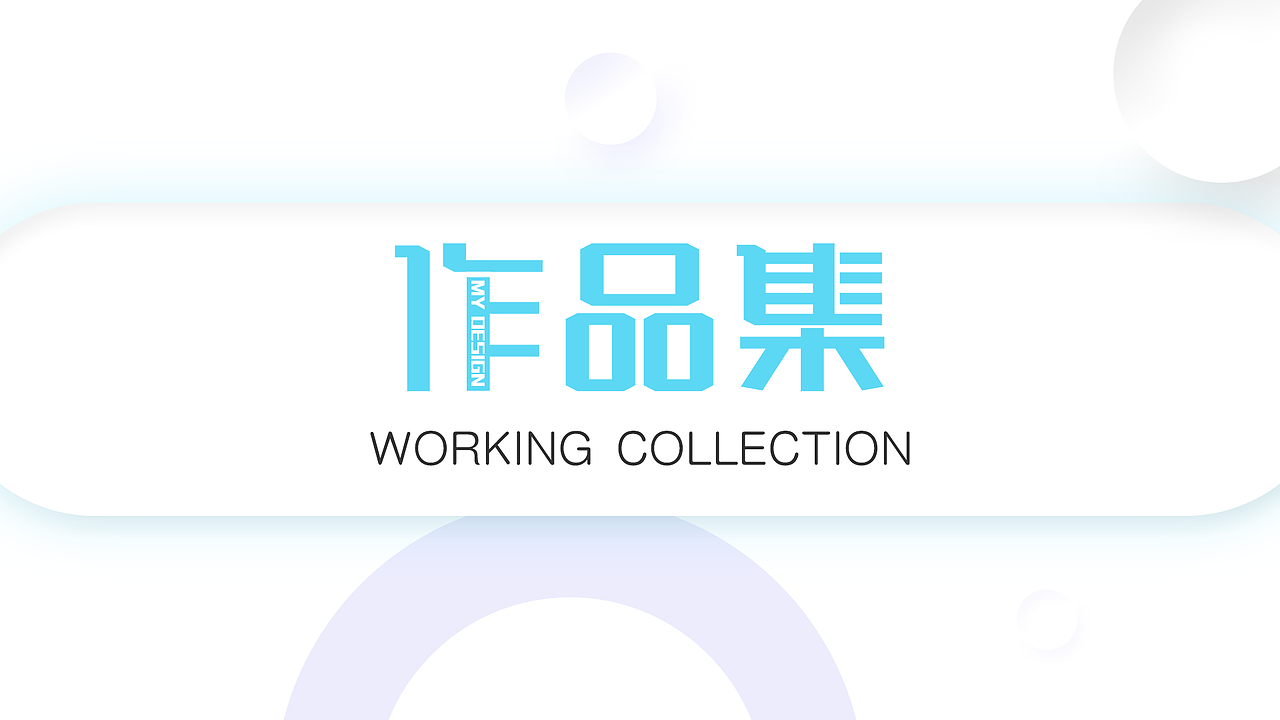 作品集（图ZMjQ0MjMyNjQw） - APP界面 - 站酷设计师chengguangdong原创素材 - 站酷ZCOOL