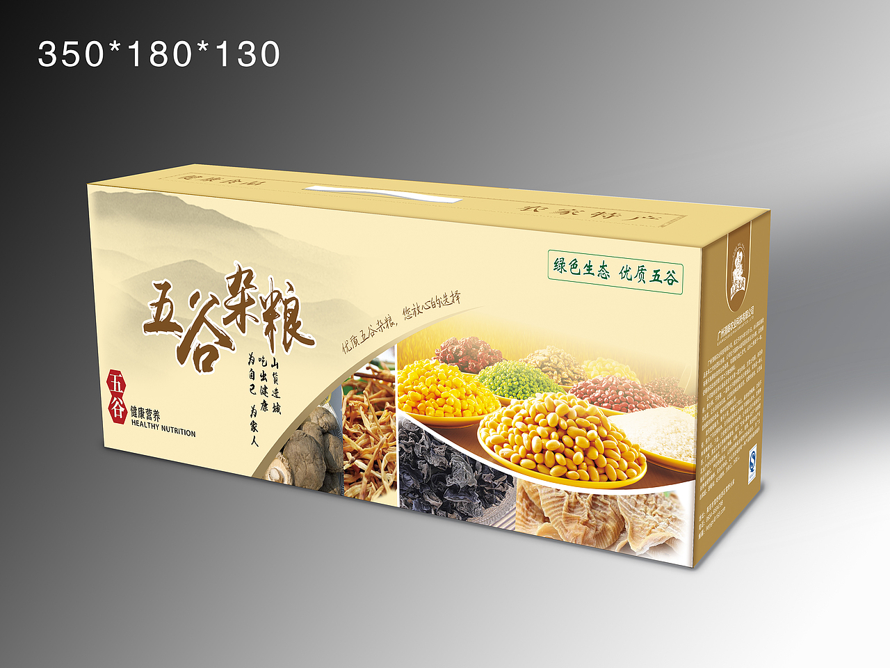 山货进城包装设计（图ZOTM0MzU1NTY=） - 包装 - 站酷设计师微风笑少原创素材 - 站酷ZCOOL