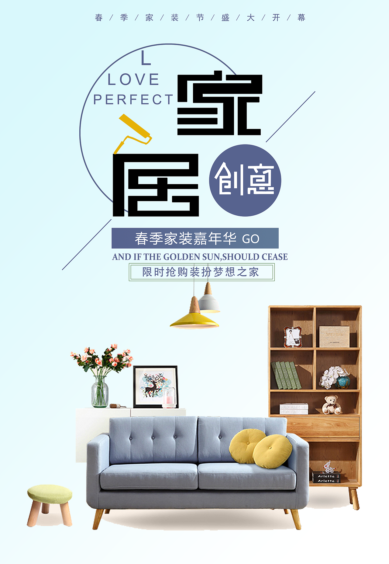 家装海报（图ZMTExMjcwMjM2） - 海报 - 站酷设计师崔亚红原创素材 - 站酷ZCOOL