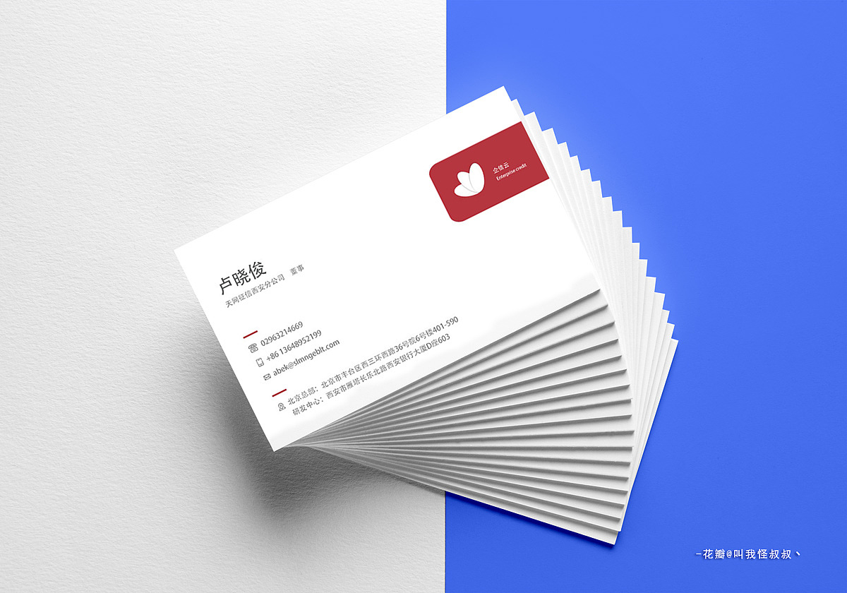 企信云名片设计-使用软件AI