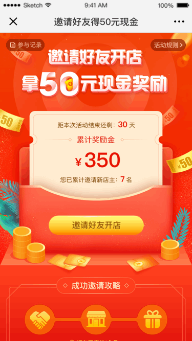2016-2018运营类、H5活动页设计作品合集（图ZMjQzNTMzMzQ0） - 其他UI - 站酷设计师春浪漫的羊原创素材 - 站酷ZCOOL