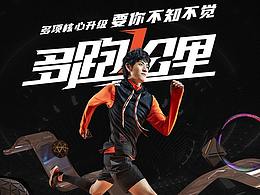 erke | 奇弹2.0多跑一公里