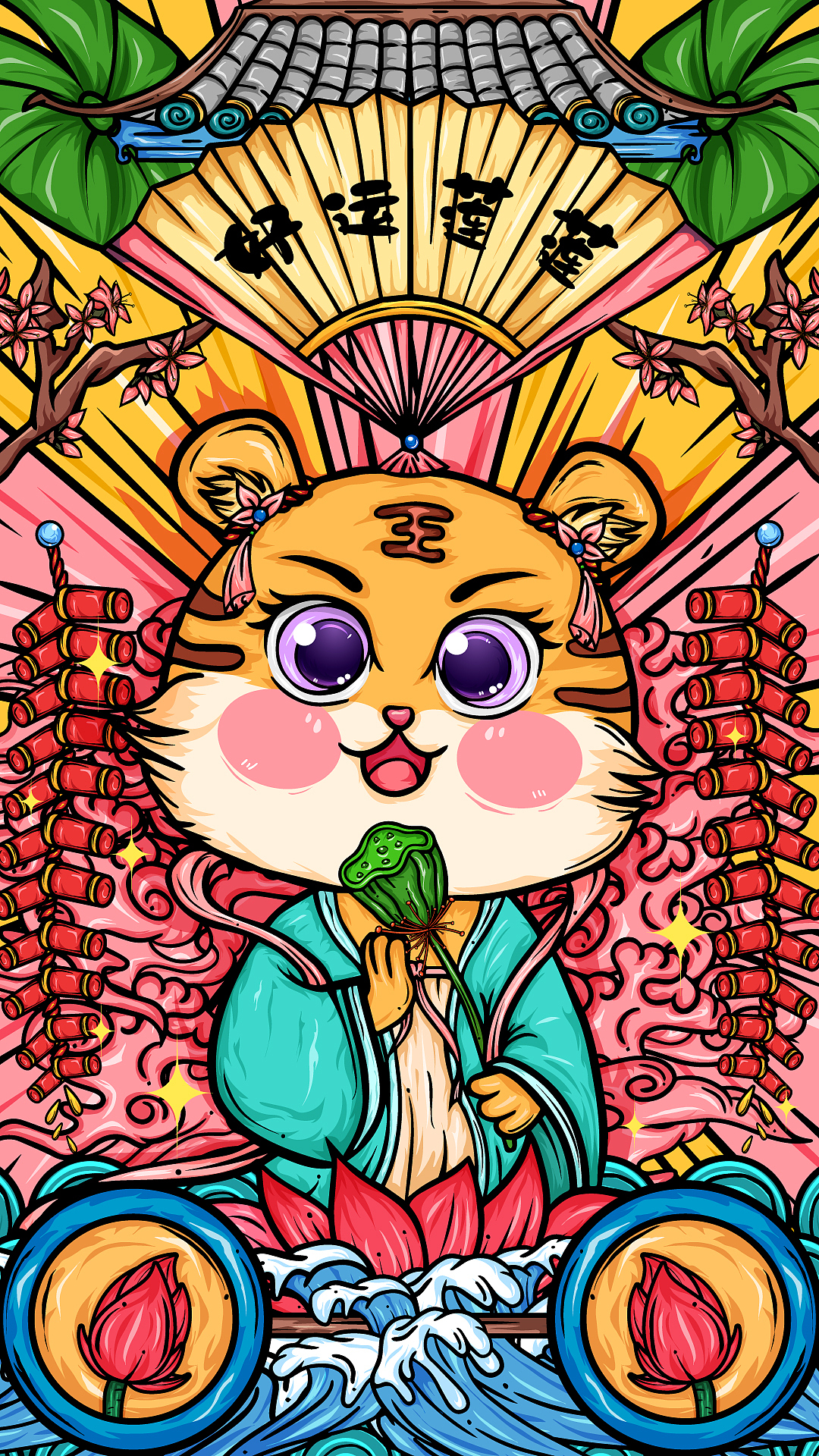 虎年国潮系列插画（图ZMjc5MDg1MzU2） - 创作习作 - 站酷设计师今也也原创素材 - 站酷ZCOOL