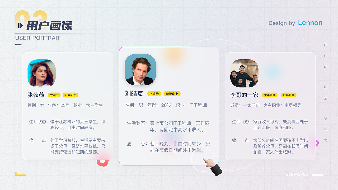 旅鼠App0-1设计（图ZMjg0NTAwNTg0） - APP界面 - 站酷设计师L6nnon原创素材 - 站酷ZCOOL