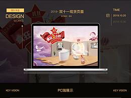 京东双十一现货