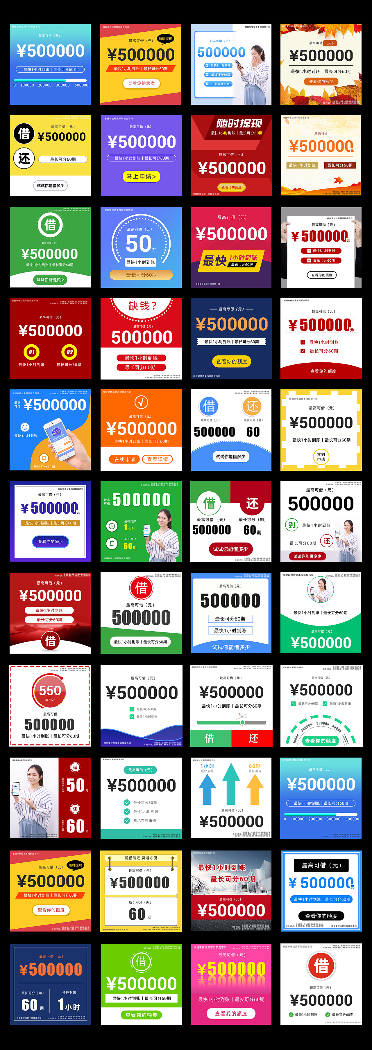 【金融】广告投放 信息流外层