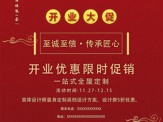 开业大庆（个人主页-ZNDEyOTIwNTY=） - 海报 - 站酷设计师胜设计原创素材 - 站酷ZCOOL