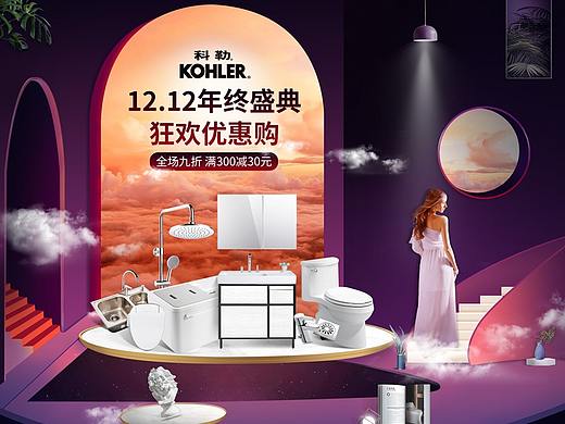 双12页面设计
