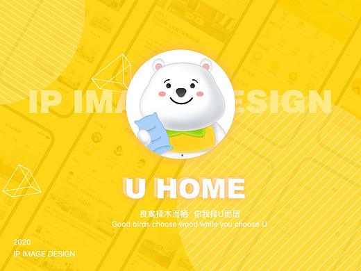 U HOME 家居商城APP - 品牌IP形象（附动效）
