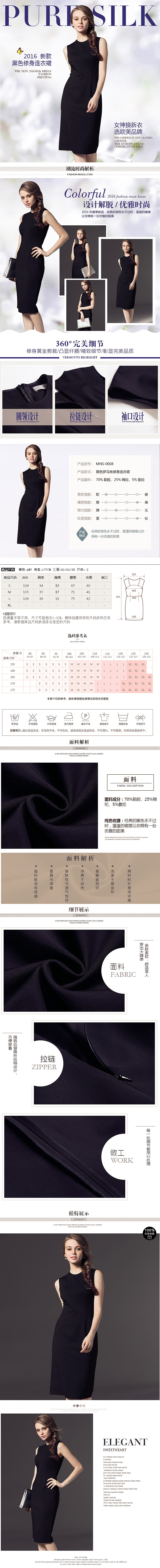 女装 连衣裙 详情页