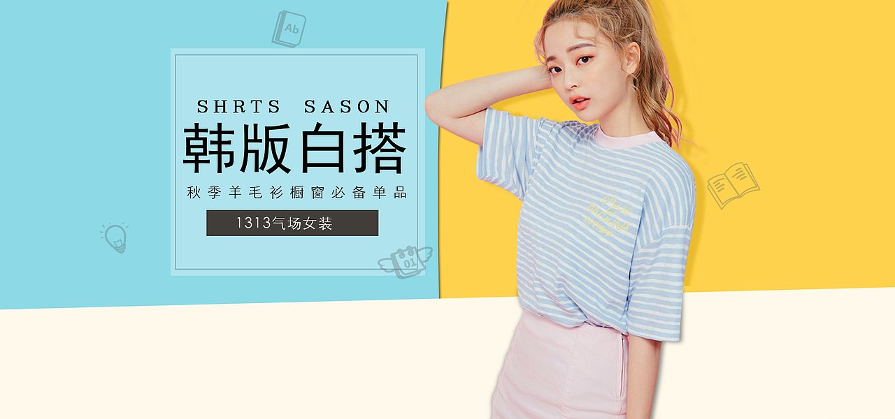 服裝（圖ZMTUzMjQ0MTcy） - 海報 - 站酷設(shè)計師九安呀原創(chuàng)素材 - 站酷ZCOOL