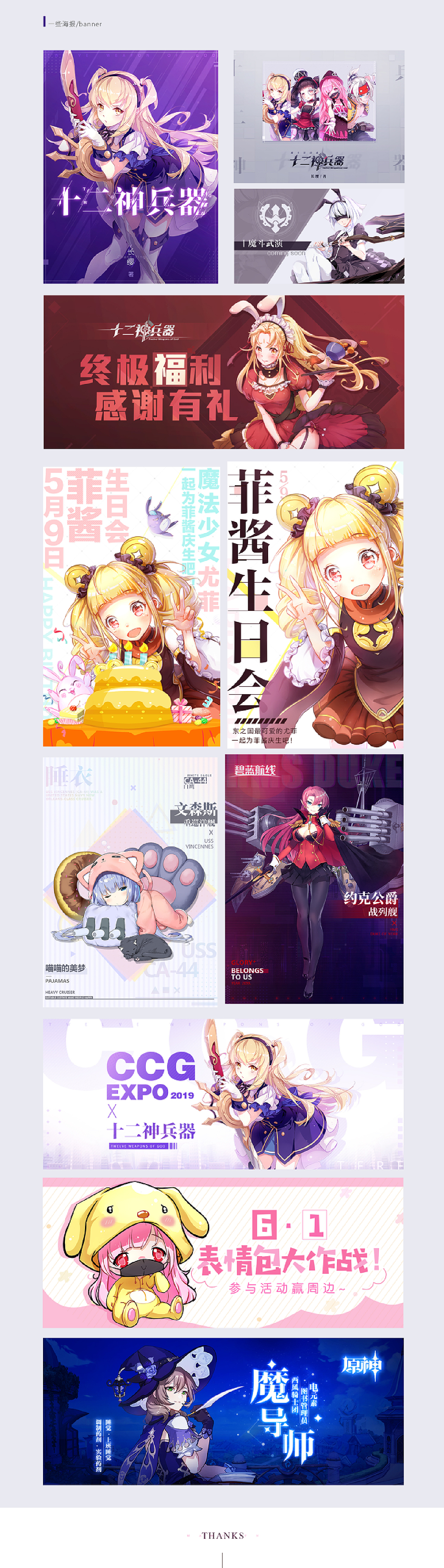 二次元项目汇总
