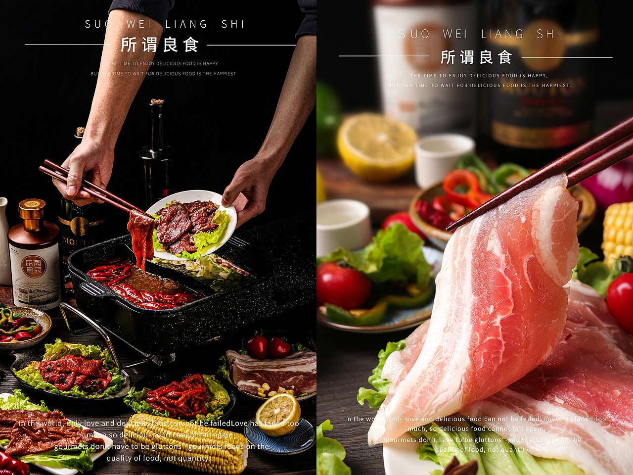 客片拍了點(diǎn)火鍋食材川香麻辣（圖ZMjAzNjA0NjM2） - 產(chǎn)品攝影 - 站酷設(shè)計(jì)師所謂良食原創(chuàng)素材 - 站酷ZCOOL