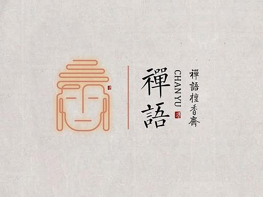中式品牌logo作品合集