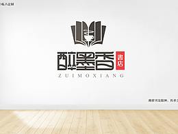 LOGO设计醉墨香书店