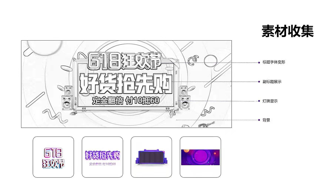 banner作品整理（图ZMjU5Mzc0NDg4） - 其他UI - 站酷设计师思思人间需要原创素材 - 站酷ZCOOL