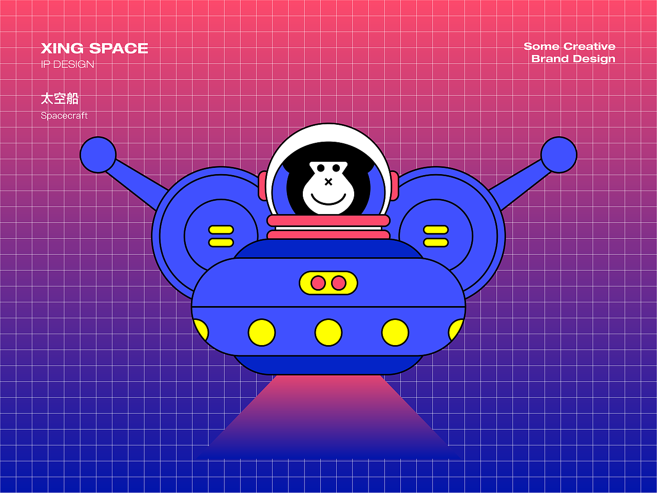 【城市猩球】品牌设计,数千平潮流运动街区全面升级