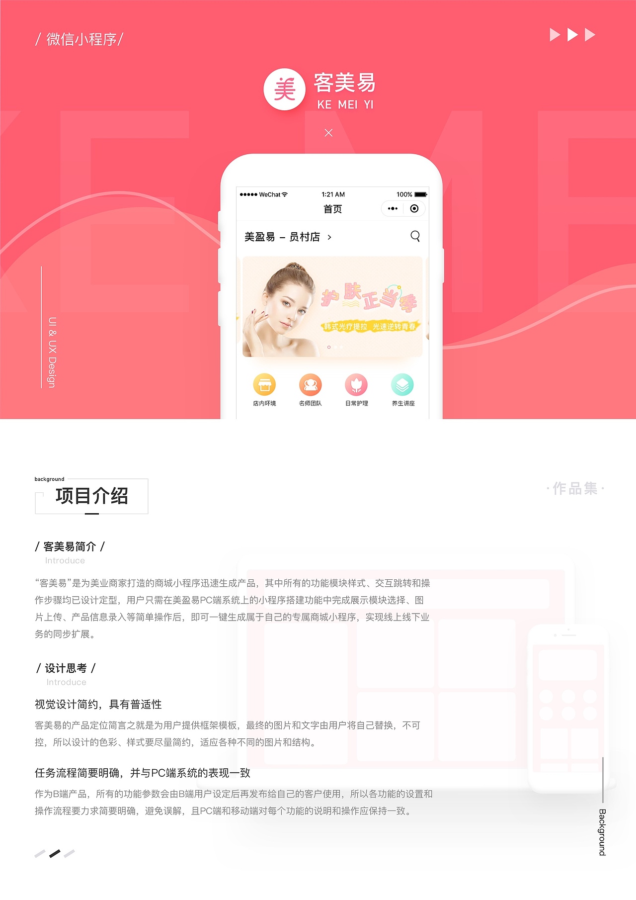 2017-2018作品总结&求职作品集