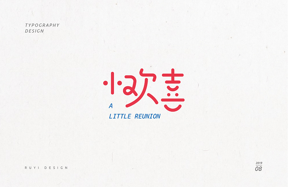 造字集2019.08（图ZMTc3NDIzODEy） - 字体/字形 - 站酷设计师如壹原创素材 - 站酷ZCOOL