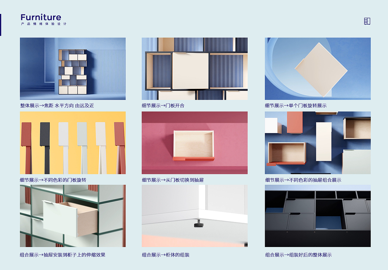 三维/C4D 北欧家具产品页面设计 动态视频