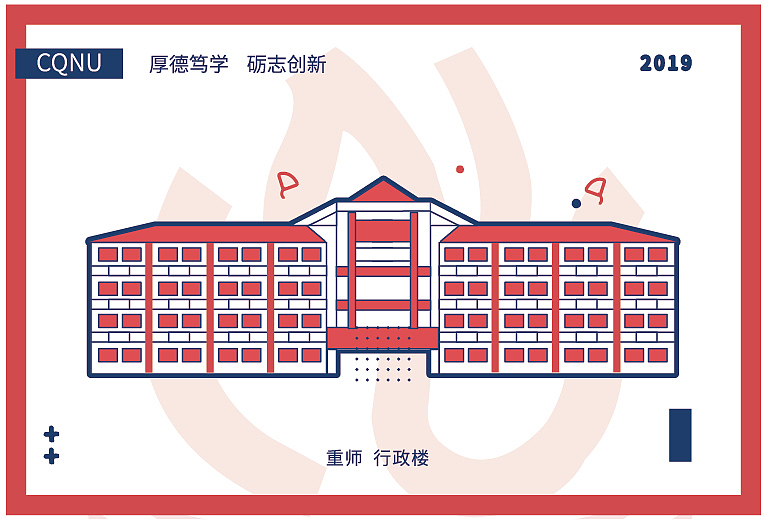 #2019青春答卷#重师校园文创明信片设计（图ZMTU3ODc0MzI4） - 宣传物料 - 站酷设计师轶颜yiyan原创素材 - 站酷ZCOOL